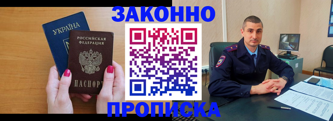 временная регистрация купить в Гусиноозёрске