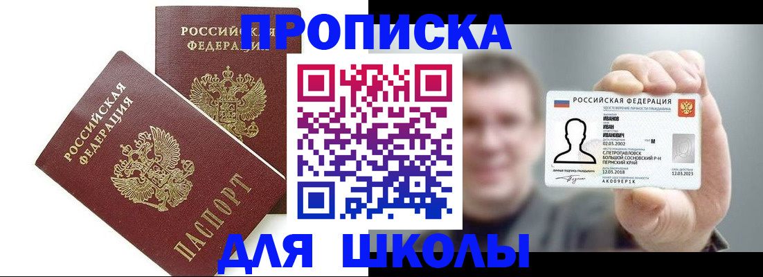 временная регистрация в Гусиноозёрске