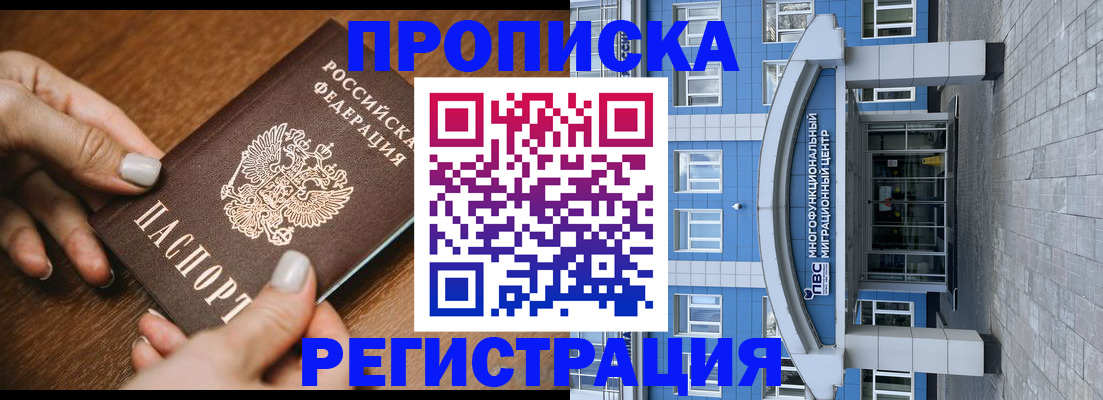 найти адрес прописки в Гусиноозёрске