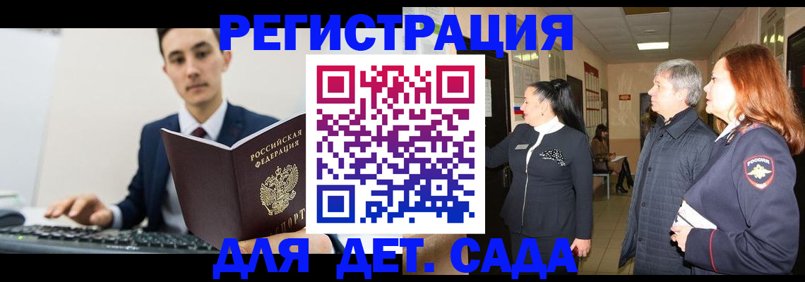 прописка от собственника в Гусиноозёрске