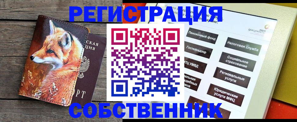 временная регистрация адрес в Гусиноозёрске