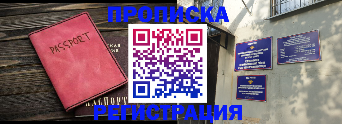 временная регистрация 2025 в Гусиноозёрске